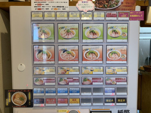 メニュー写真 ラーメン イロドリ 細畑 ラーメン 食べログ メニュー写真 ラーメン イロドリ 細畑 ラーメン 食べログ