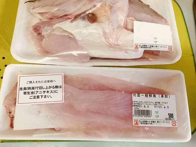 角上魚類 シャポー船橋店 カクジョウギョルイ 船橋 その他 食べログ 角上魚類 シャポー船橋店 カクジョウギョルイ 船橋 その他 食べログ