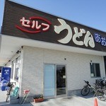 あおき - 自転車置き場は出口の右横にあります