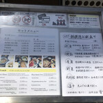 海幸楽膳 釜つる - 店頭メニュー