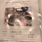 海幸楽膳 釜つる - 海幸膳メニュー