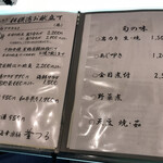 海幸楽膳 釜つる - 一品メニュー