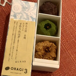 ohagi3 - 