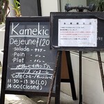 Kamekichi bistro - ランチは1種類のみ。