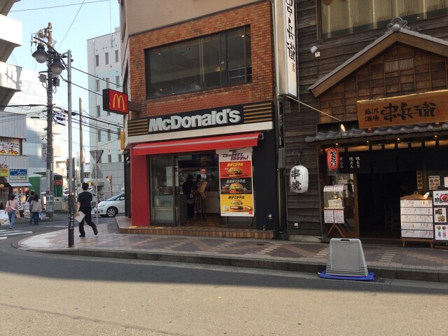 マクドナルド 藤沢南口店 藤沢 ハンバーガー 食べログ マクドナルド 藤沢南口店 藤沢 ハンバーガー 食べログ