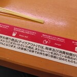 Kappa Sushi 山形嶋店 - 