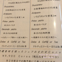 リストランテ コジィ コジィ - 