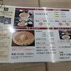 石松餃子 三河安城店