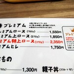 とんかつ勝亭 - 