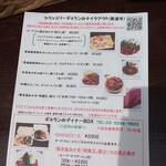 ブラッスリー ギョラン - おうちで