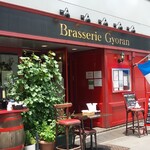 ブラッスリー ギョラン - 