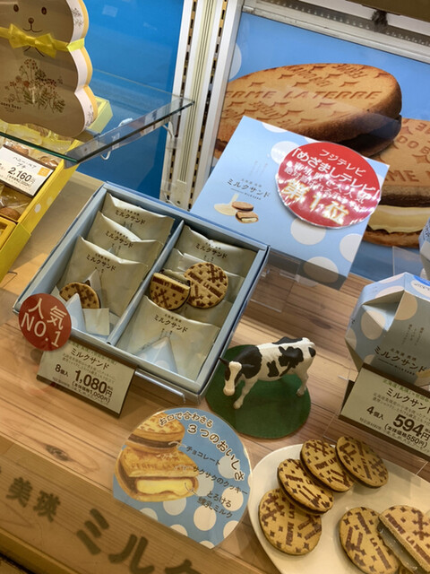 テラ セゾン 品川エキュート サウス店 品川 洋菓子 その他 食べログ テラ セゾン 品川エキュート サウス店 品川 洋菓子 その他 食べログ