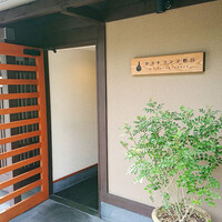 リストランテ野呂 - 