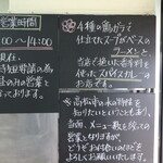 タカラヤ - しばらくはこんな感じで営業するようです