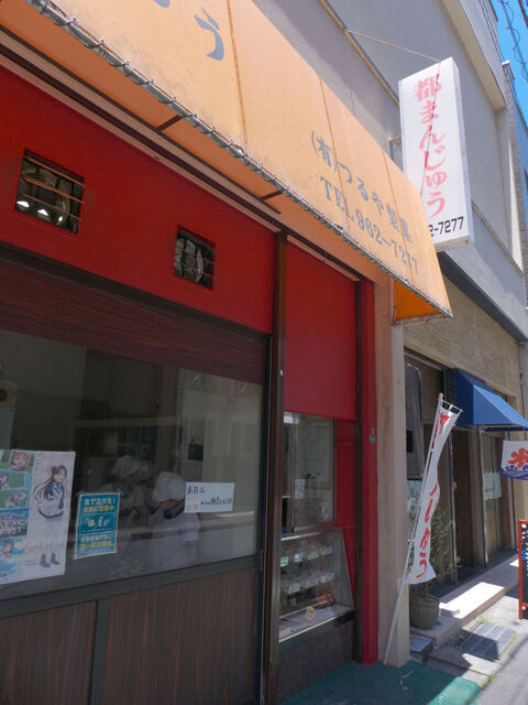 つるや製菓 沼津 和菓子 食べログ つるや製菓 沼津 和菓子 食べログ