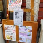 らあめん厨房 どる屋 - 店外メニューと紹介記事