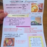 らあめん厨房 どる屋 - どる屋NEWS