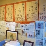 らあめん厨房 どる屋 - 店内のメニュー表