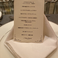 ヴェルフォンセ - 