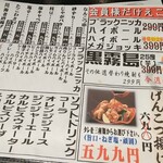 酉や喜兵衛 - ポイントカード会員特典