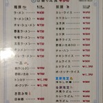 食堂 いちばん - menu