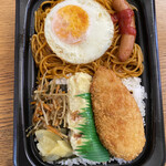 ほっともっと - 