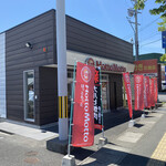 ほっともっと - 