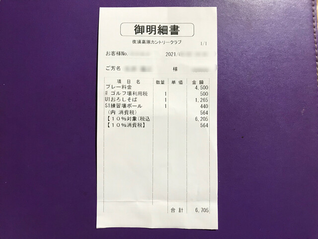 ゴルフしてランチ食べ６０００円の安さ By Takami2626 夜須高原カントリークラブ 甘木 レストラン その他 食べログ