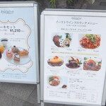 イースト ウィンド ガイエン - メニュー