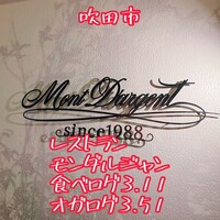 モンダルジャン - 