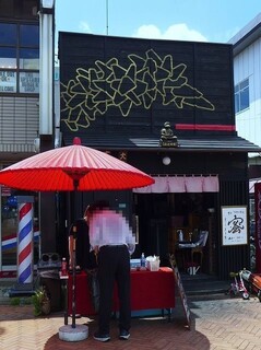 Kushiyaki Sugiura - 