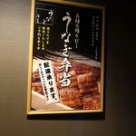 Unagi No Kawahara - 