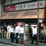 食安商店 - 有りし日の食安商店③