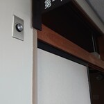 金浦温泉 学校の栖 - 休憩所