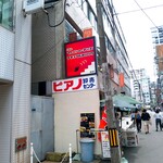 フィッシャーマンズ ナチュラルホリック - 