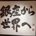 Sushi Ginza Onodera - 