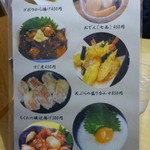 かな福 - 2012.10.6  一品メニュー