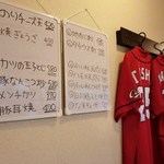 くわだ笑店 - 店内メニュー