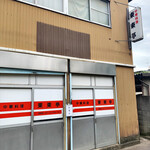 東東亭 - 入口　これがいーのよ^ ^