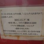 ラーメン二郎 - 