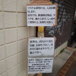 ラーメン二郎 - 