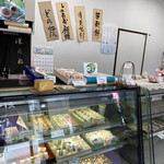 菓子五 - 