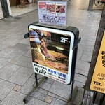 焼肉の牛太郎 - 