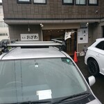 麺屋 おざわ - 店舗外観