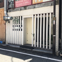 フレンチ割烹 宿 - 