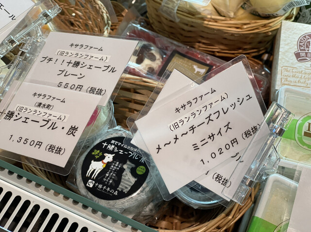 メニュー写真 チーズのこえ 清澄白河 その他 食べログ