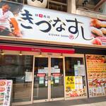 Kiduna Sushi - 