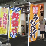 小さな食堂 ヒロ - 小さな食堂ヒロ お店前(2021.06.04)