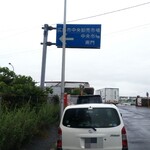 小さな食堂 ヒロ - 小さな食堂ヒロ はこの先を左に曲がり徒歩２分の場所にあります(2021.06.04)