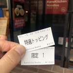 カネキッチン ヌードル - 